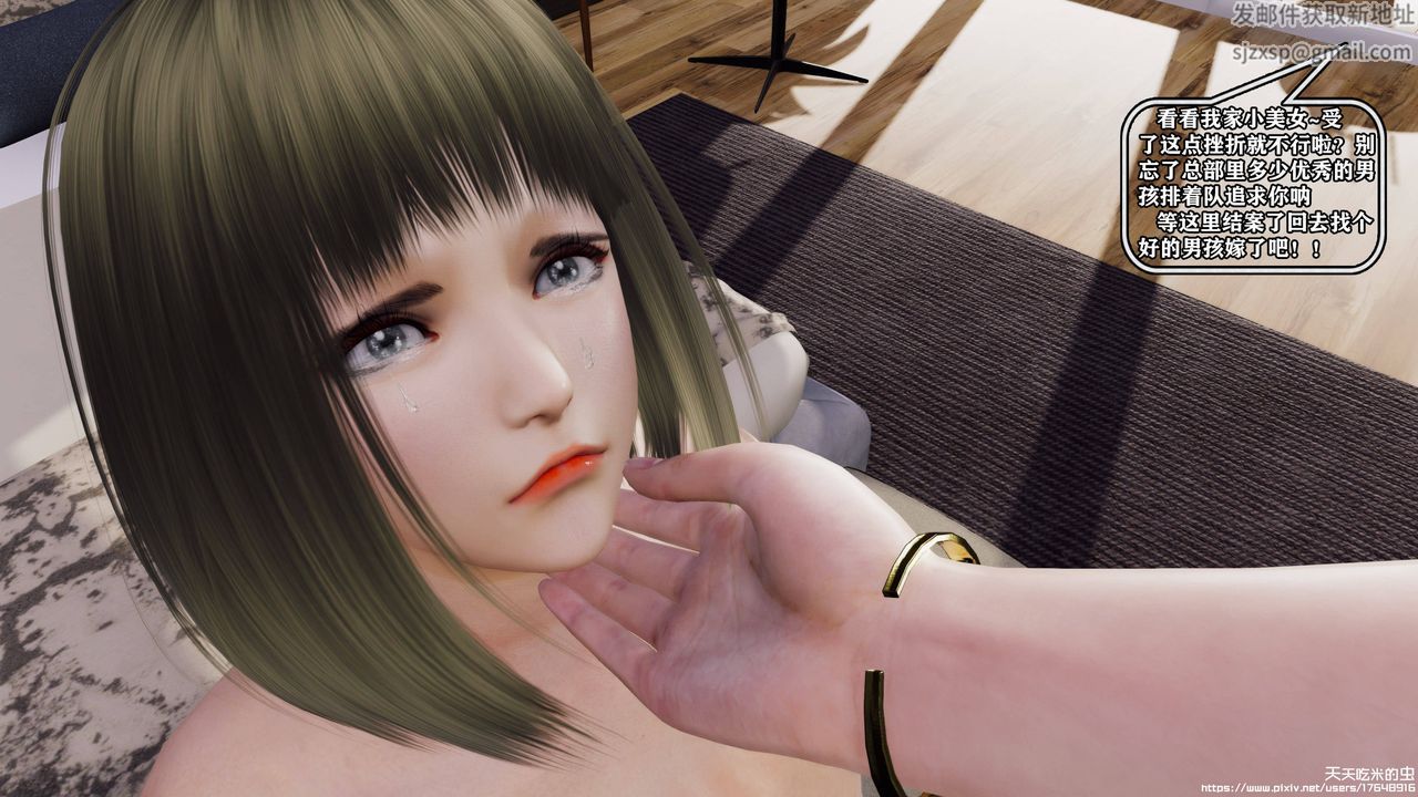 欲海情魔[3D]第10话【上】