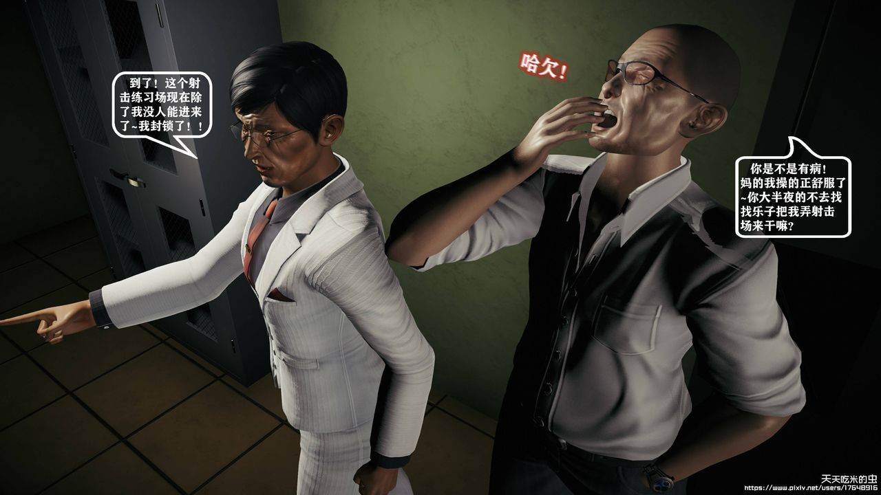 欲海情魔[3D]第10话【上】