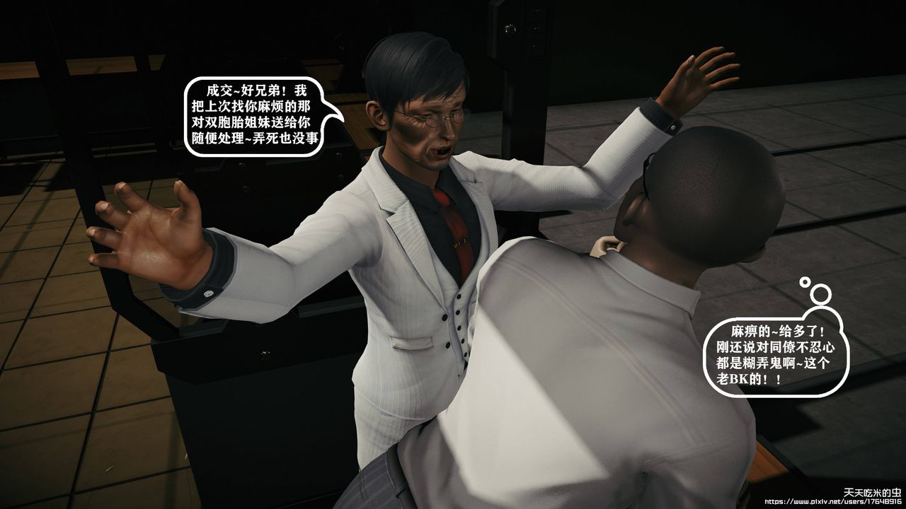 欲海情魔[3D]第10话【上】