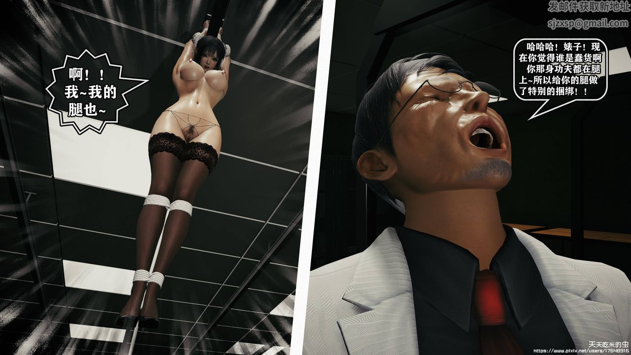 欲海情魔[3D]第10話【上】