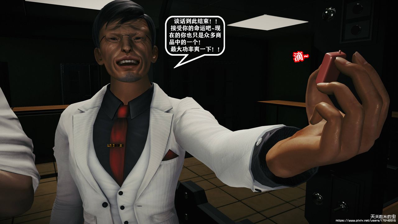 欲海情魔[3D]第10话【上】