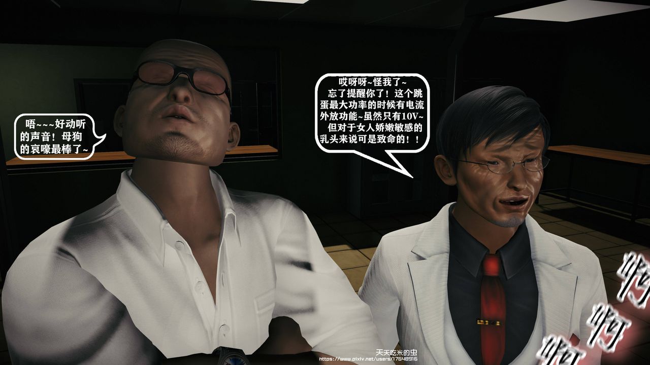 欲海情魔[3D]第10话【上】