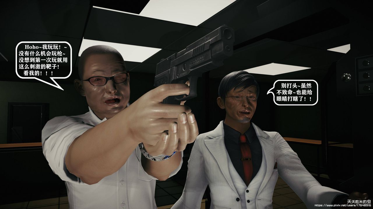 欲海情魔[3D]第10话【下】