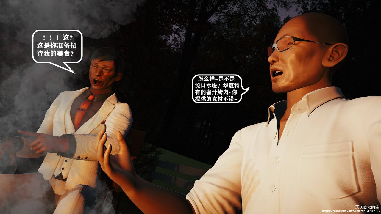 欲海情魔[3D]第10話【下】