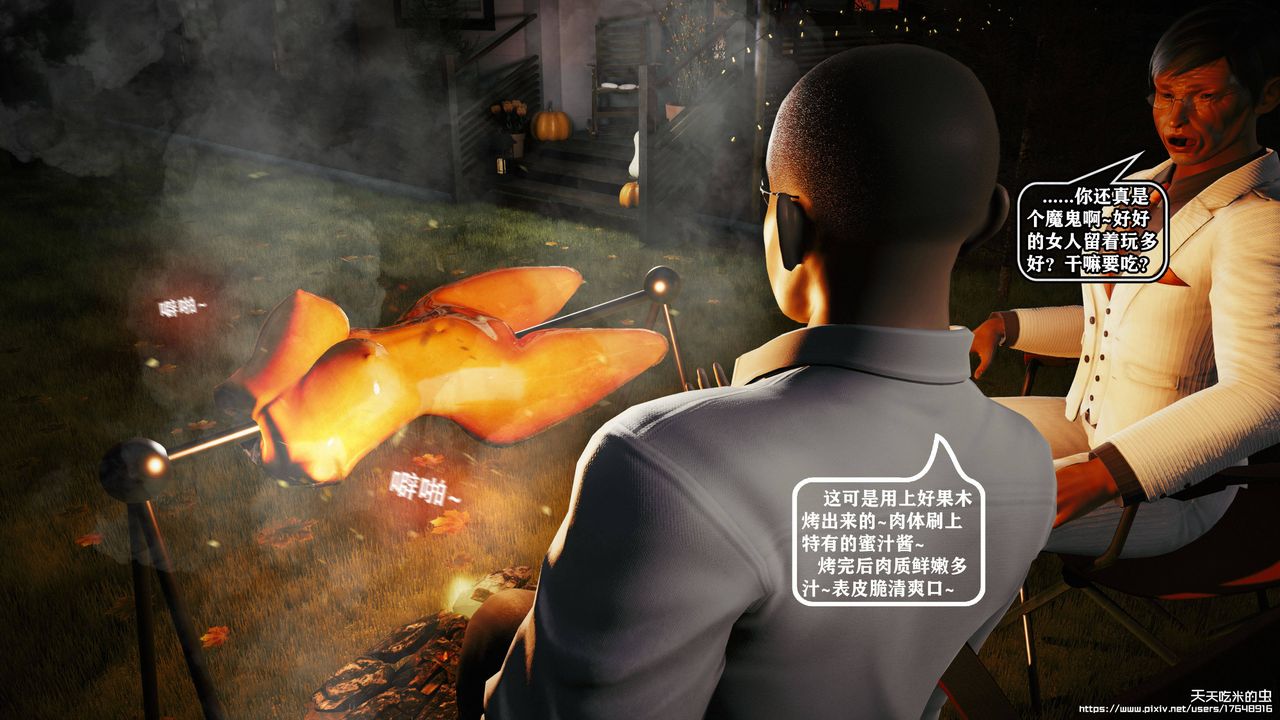 欲海情魔[3D]第10话【下】