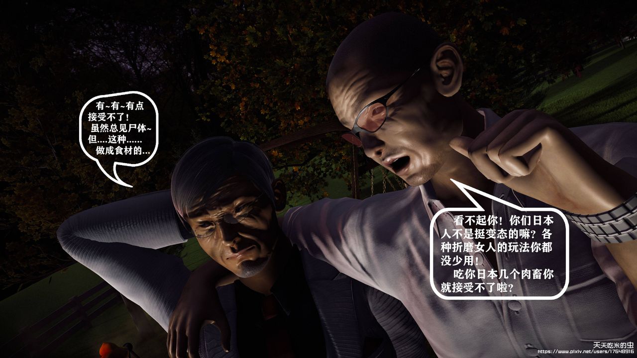 欲海情魔[3D]第10话【下】