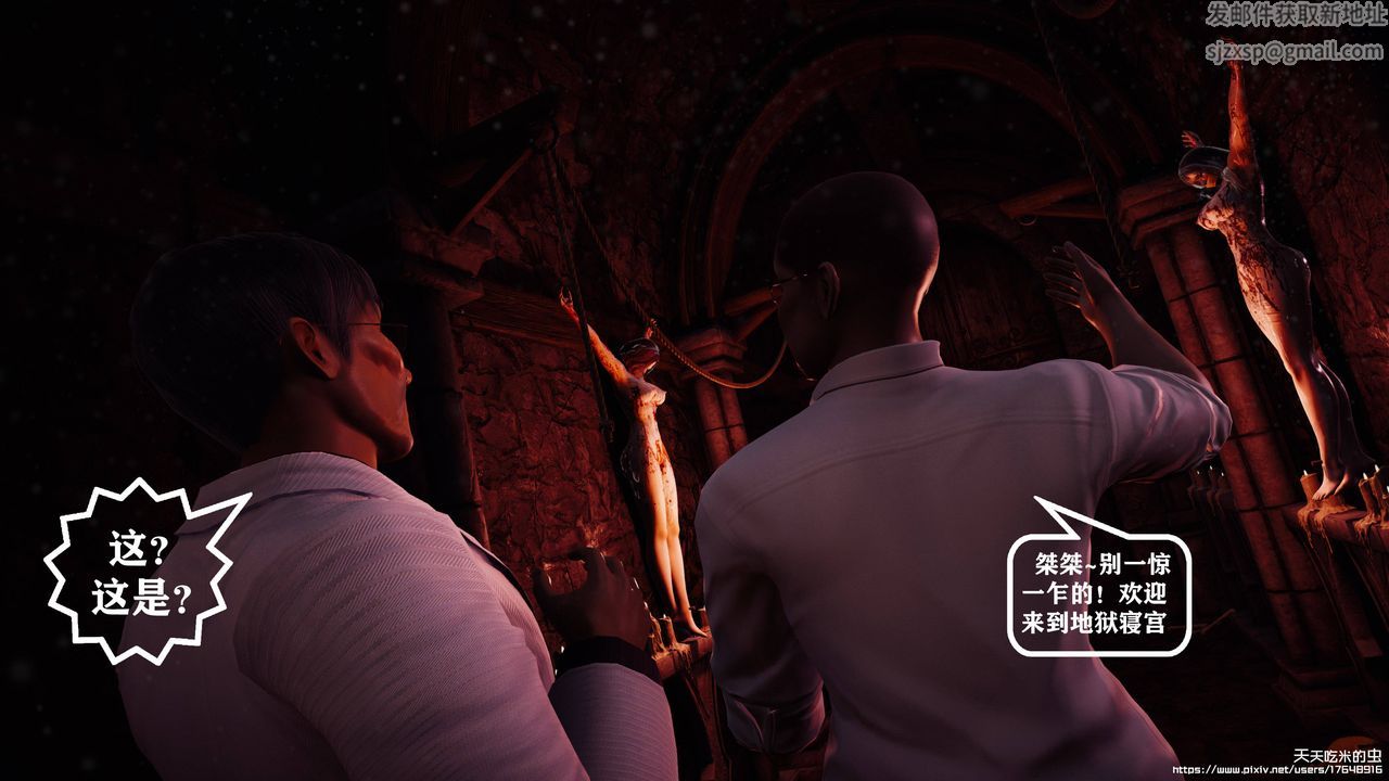 欲海情魔[3D]第10话【下】