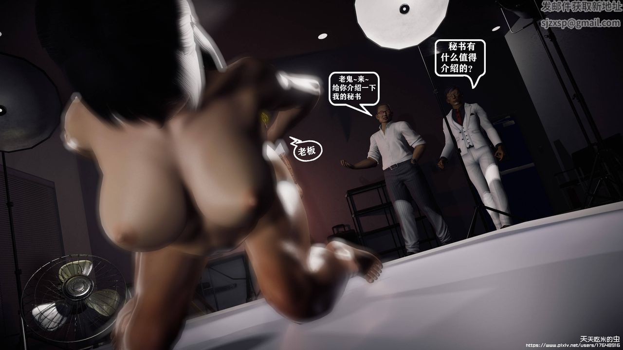 欲海情魔[3D]第10话【下】