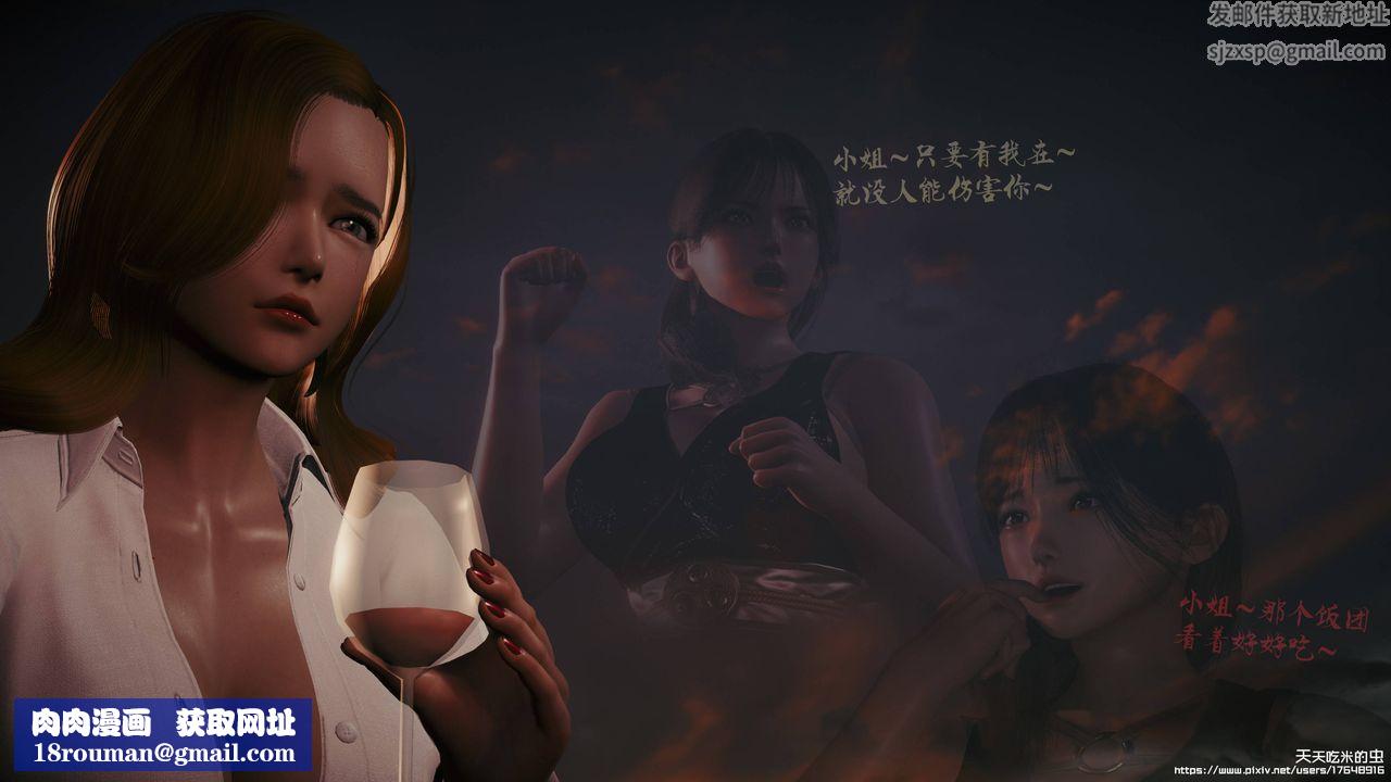 欲海情魔[3D]第10话【下】