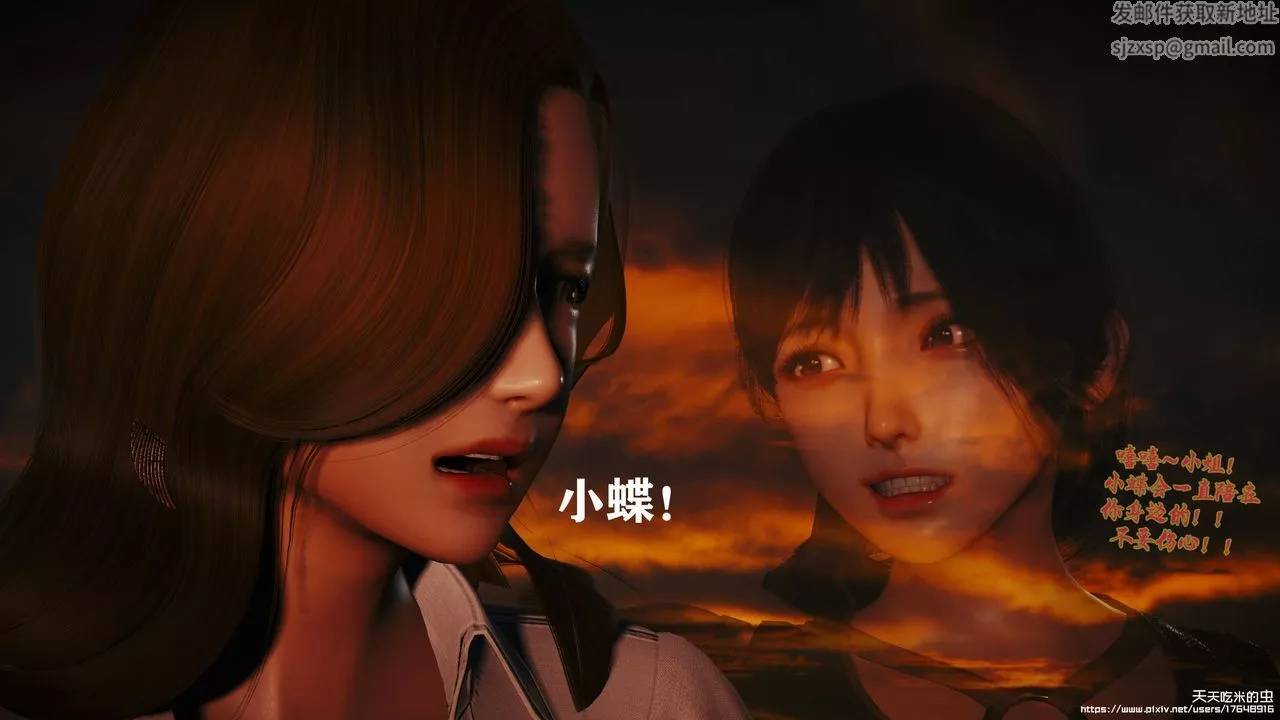 欲海情魔[3D]-第10话【下】 - 图片 54