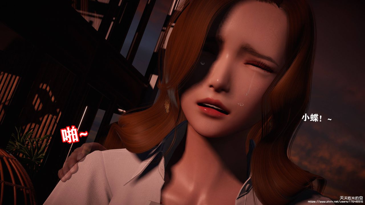 欲海情魔[3D]第10话【下】