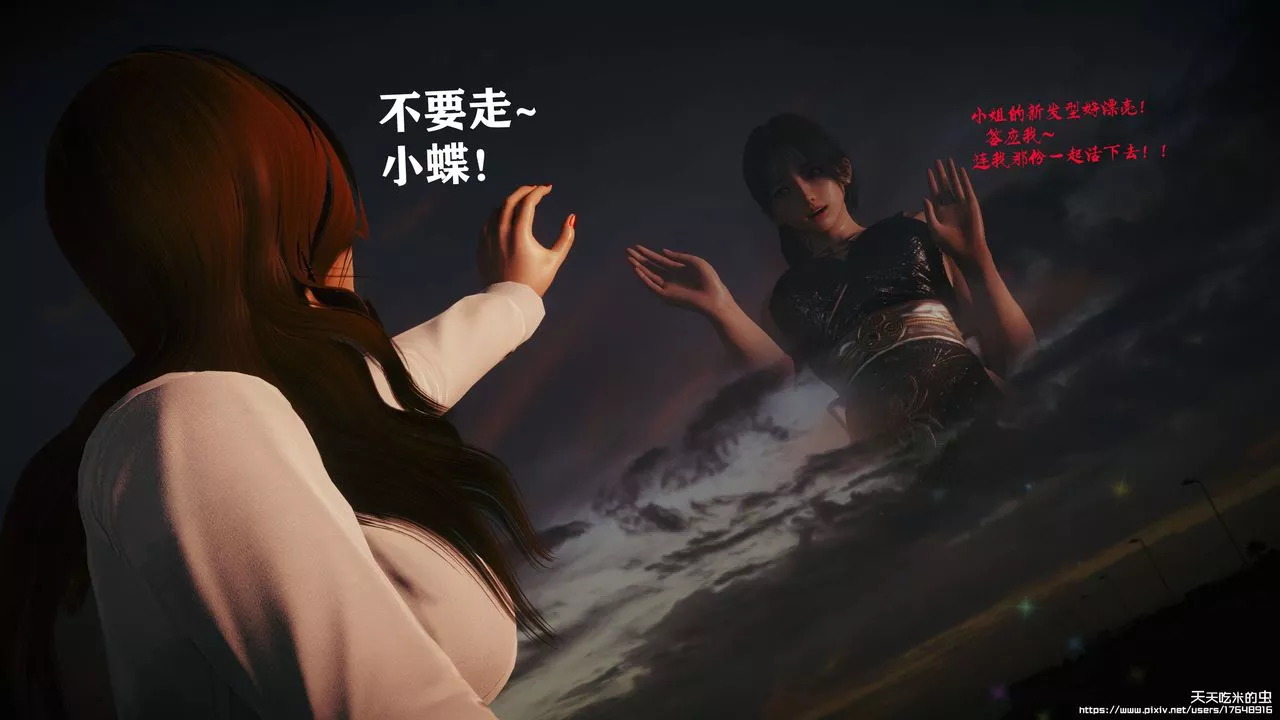 欲海情魔[3D]-第10话【下】 - 图片 55