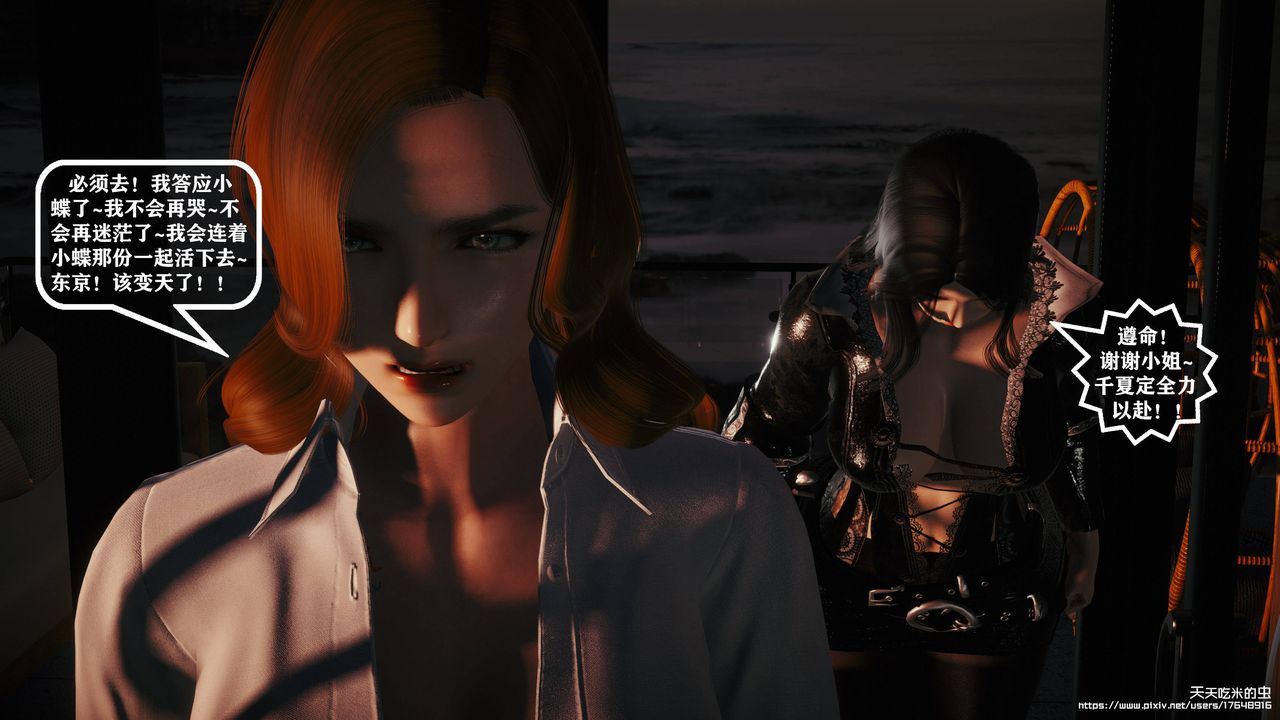 欲海情魔[3D]第10话【下】