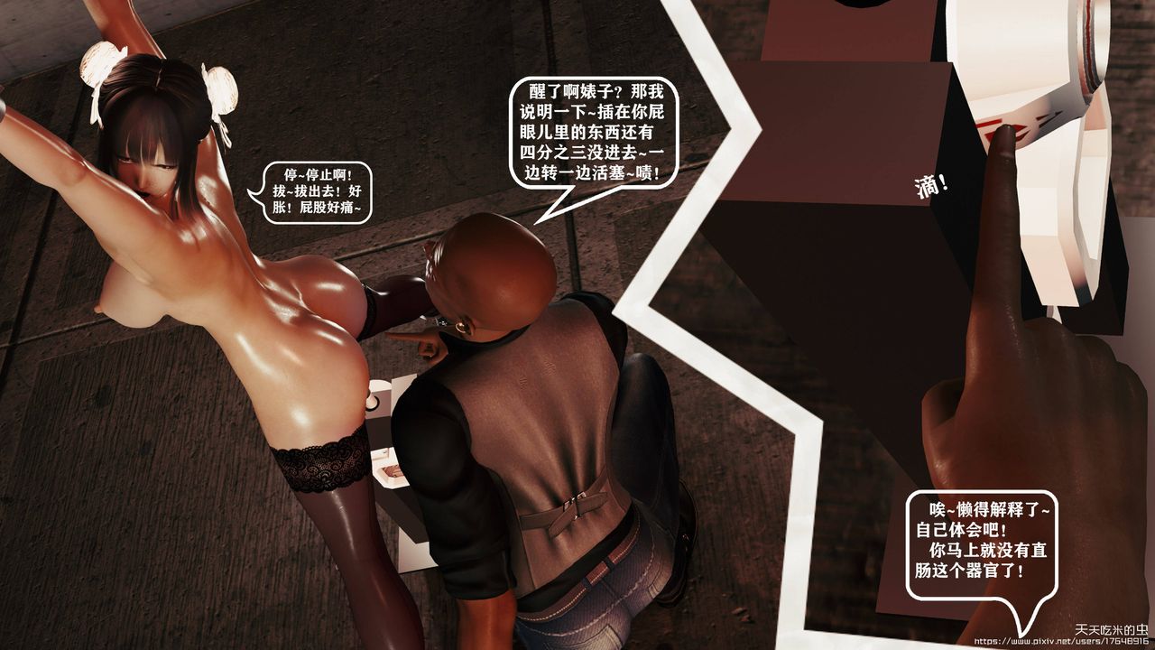 欲海情魔[3D]第10話【下】