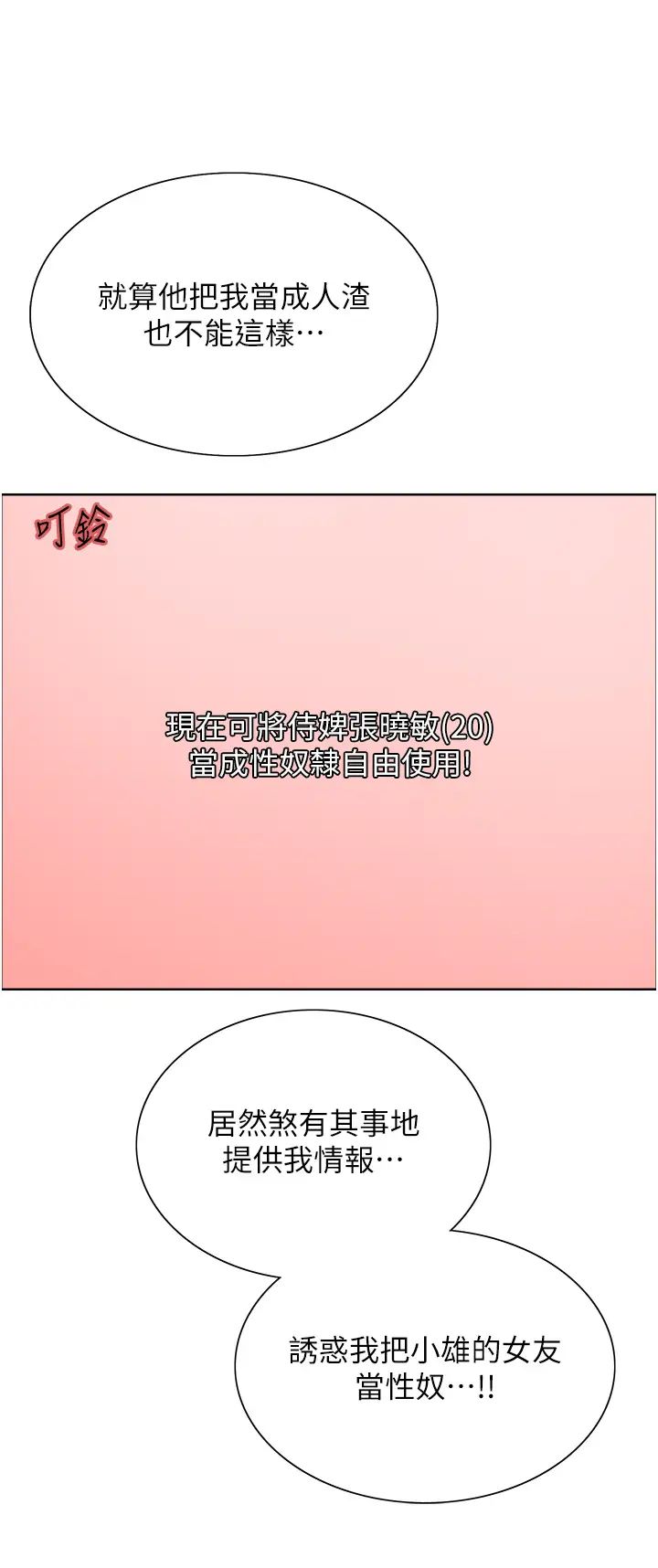 色輪眼第2季第16話-與髮型師助理的三人激戰