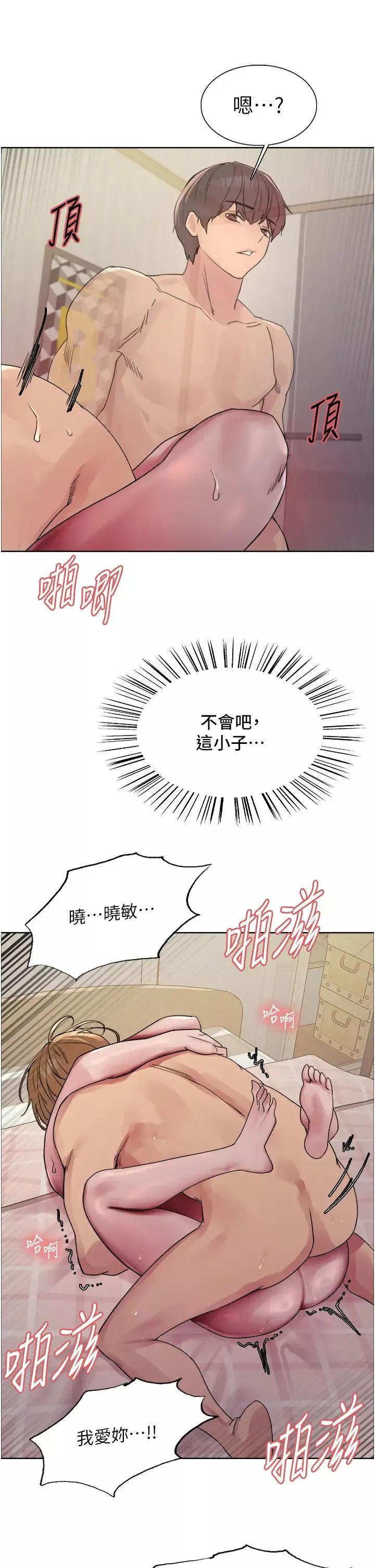 色輪眼第2季第16話-與髮型師助理的三人激戰