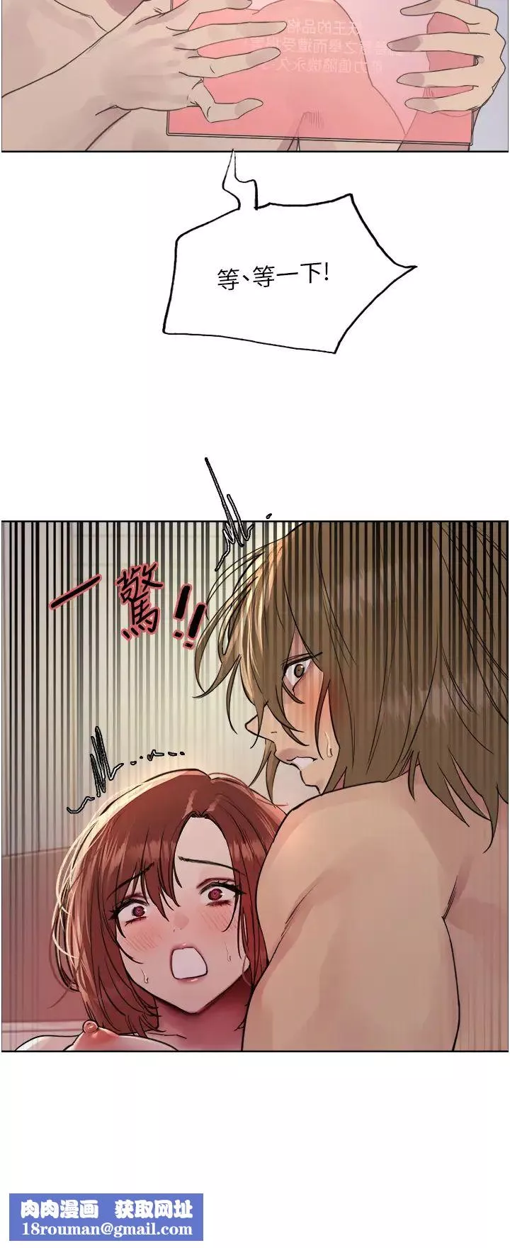 色輪眼第2季第16話-與髮型師助理的三人激戰