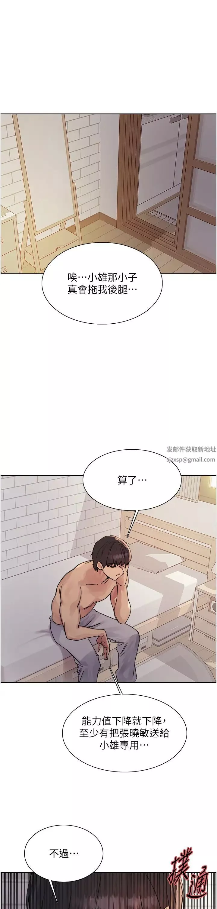 色輪眼第2季第16話-與髮型師助理的三人激戰