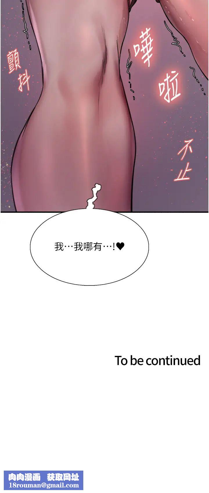 色輪眼第2季第16話-與髮型師助理的三人激戰