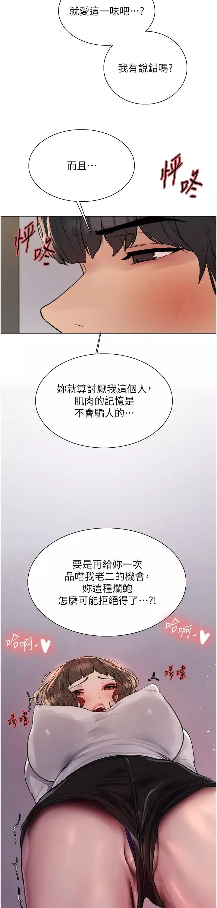 色輪眼第2季第16話-與髮型師助理的三人激戰