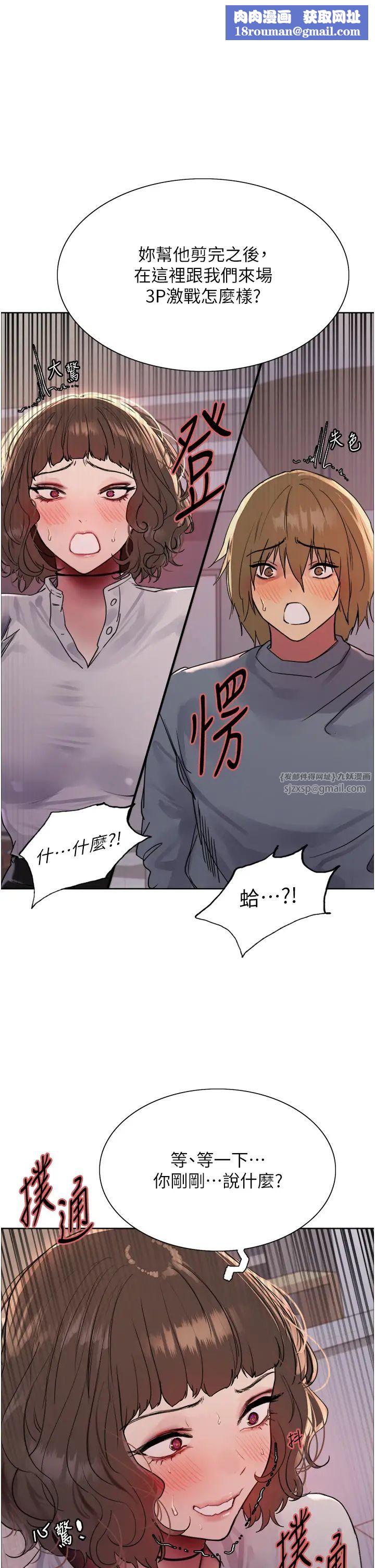 色輪眼第2季第17話-我真的不是破麻…!