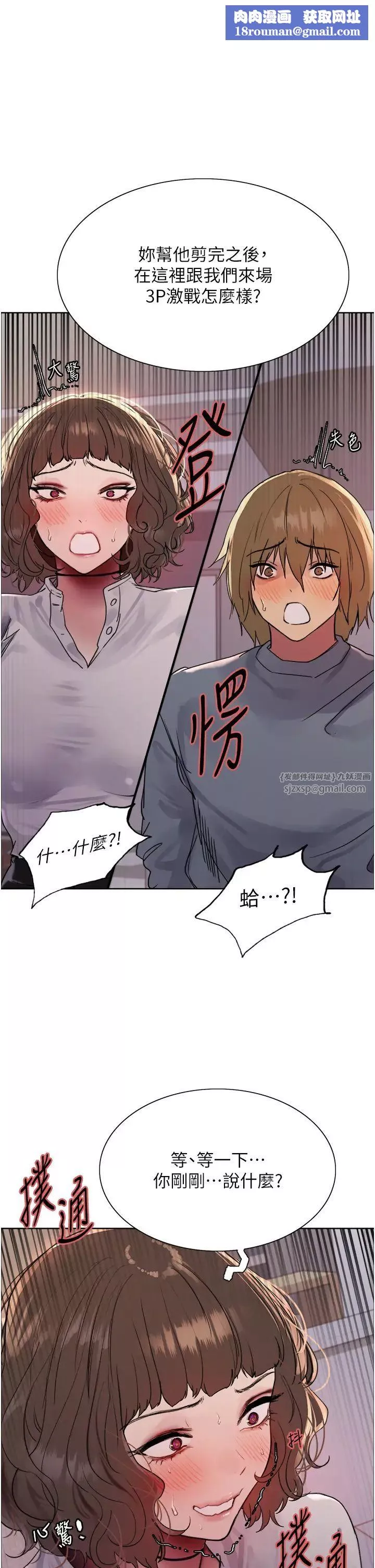 色輪眼第2季第17話-我真的不是破麻…!