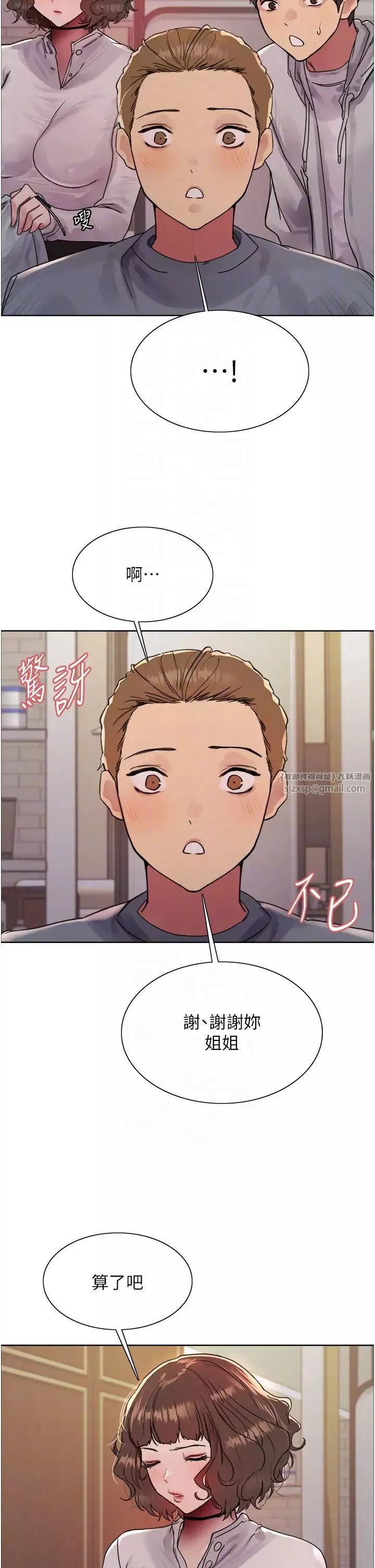 色輪眼第2季第17話-我真的不是破麻…!