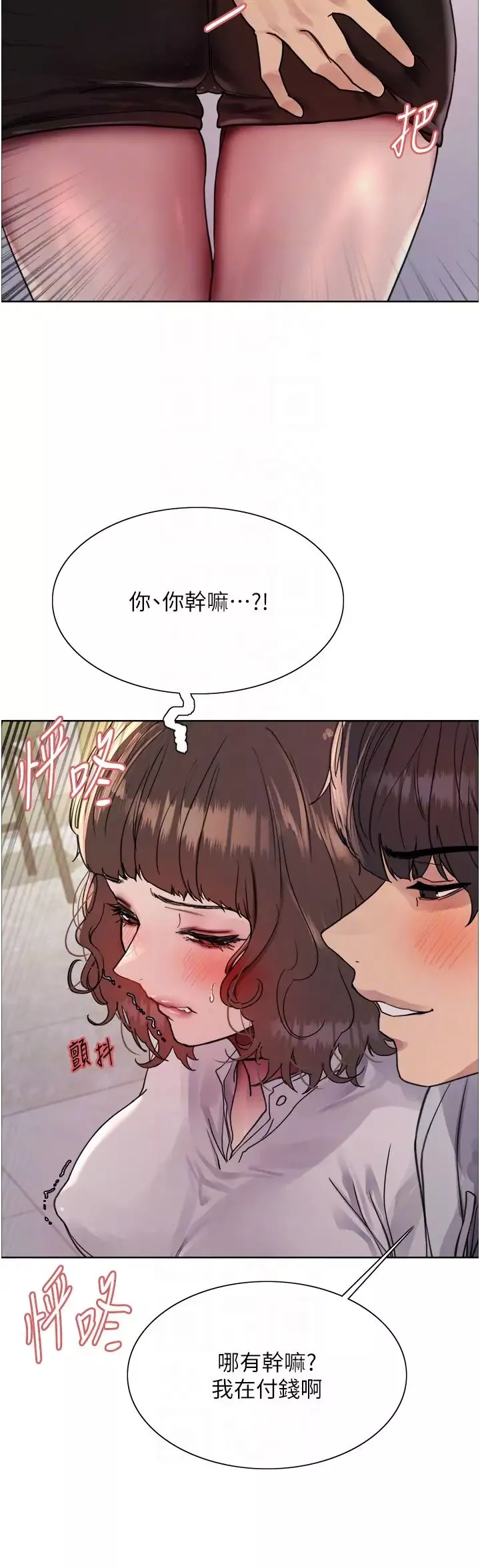 色輪眼第2季第17話-我真的不是破麻…!