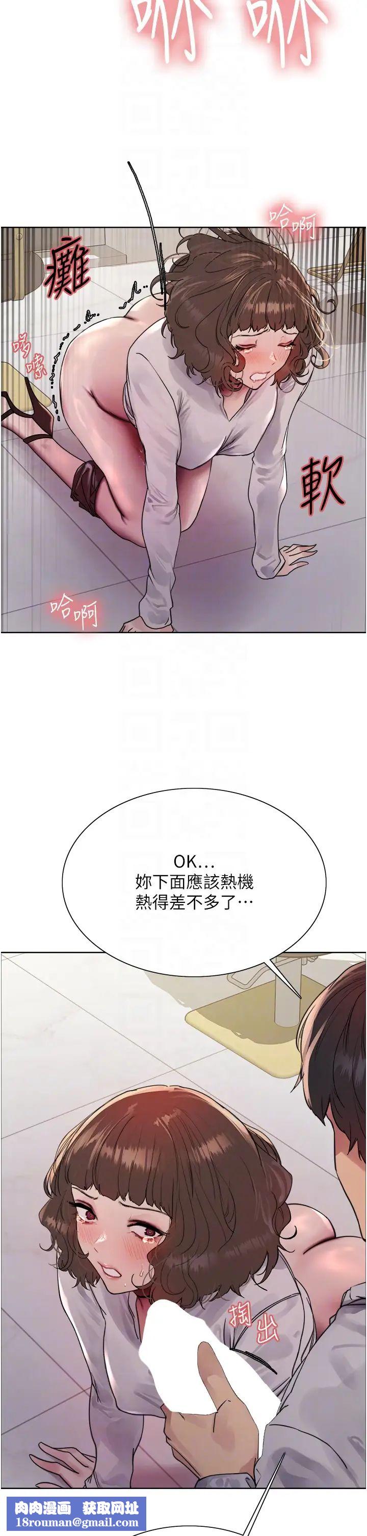 色輪眼第2季第17話-我真的不是破麻…!