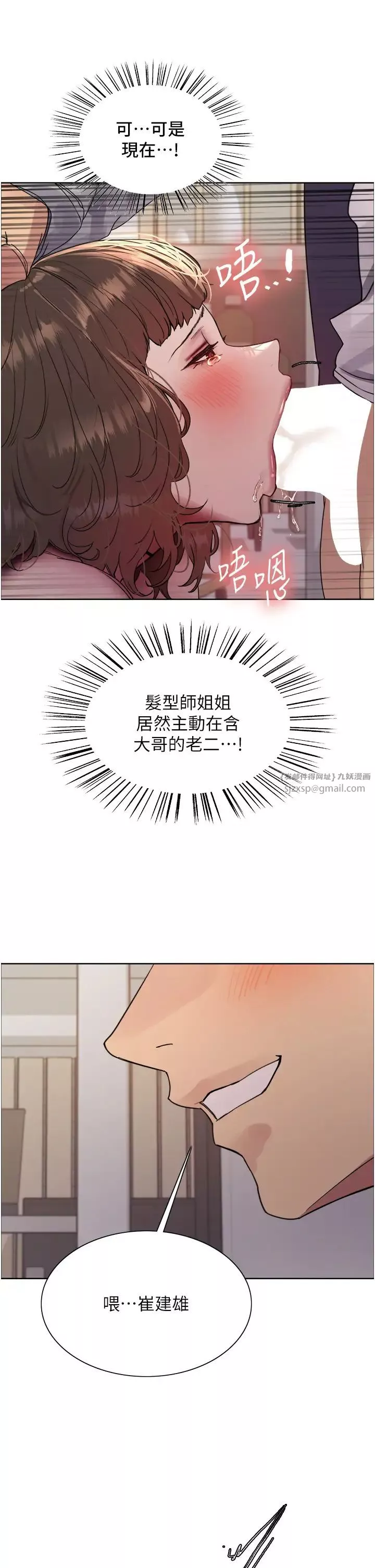 色輪眼第2季第17話-我真的不是破麻…!
