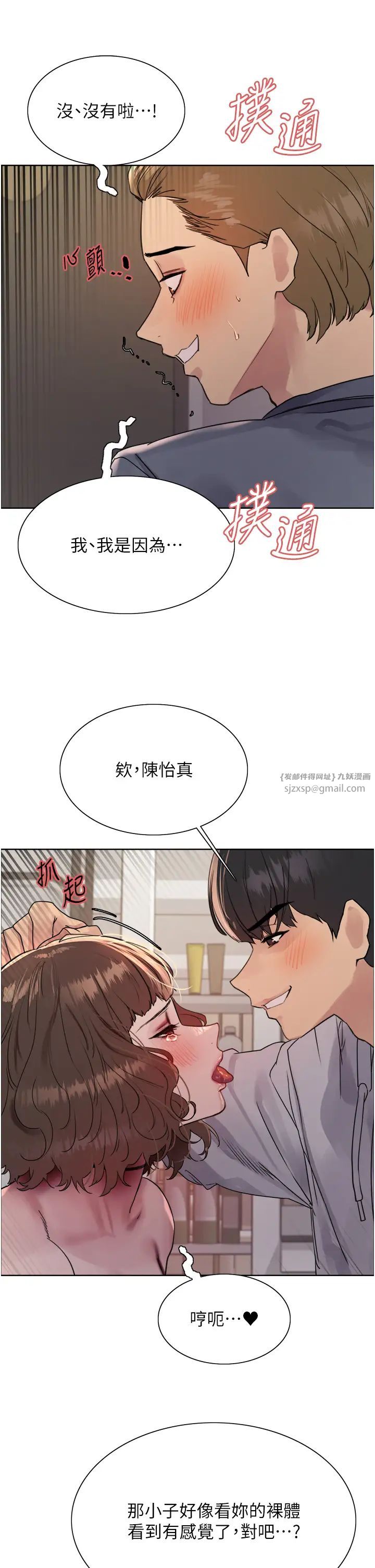 色輪眼第2季第17話-我真的不是破麻…!