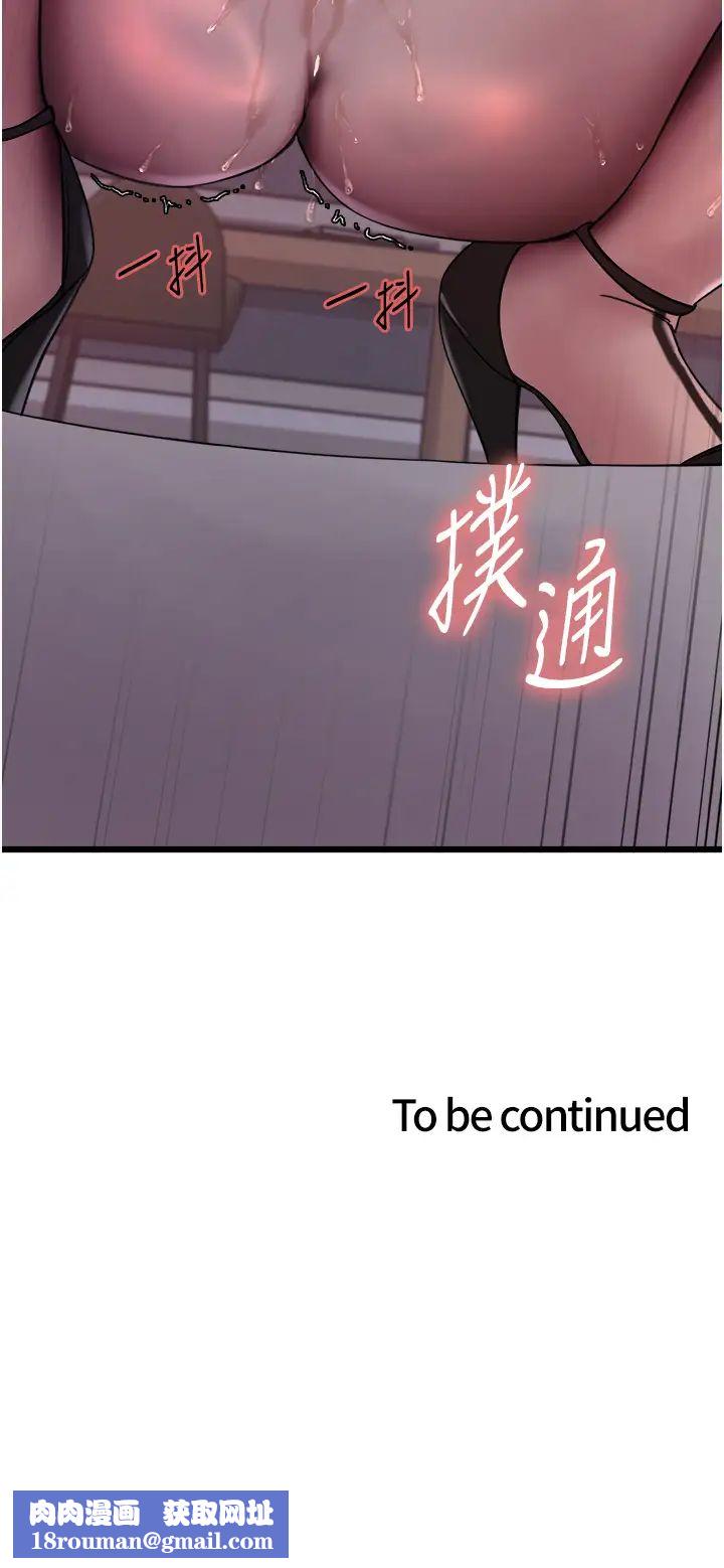 色輪眼第2季第17話-我真的不是破麻…!