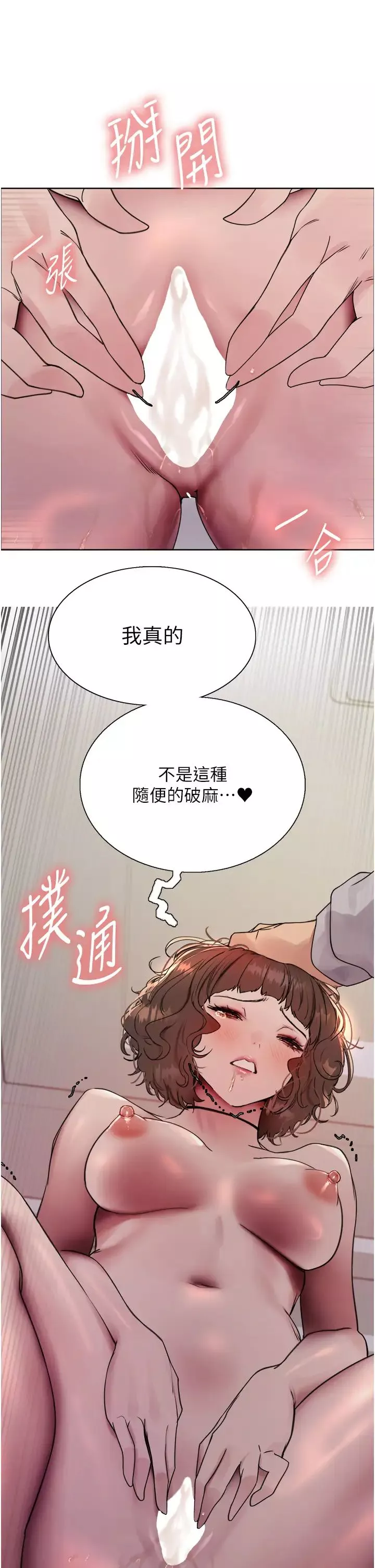 色輪眼第2季第17話-我真的不是破麻…!