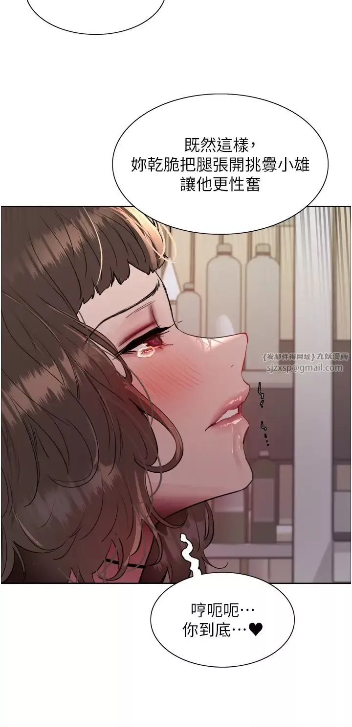 色輪眼第2季第17話-我真的不是破麻…!