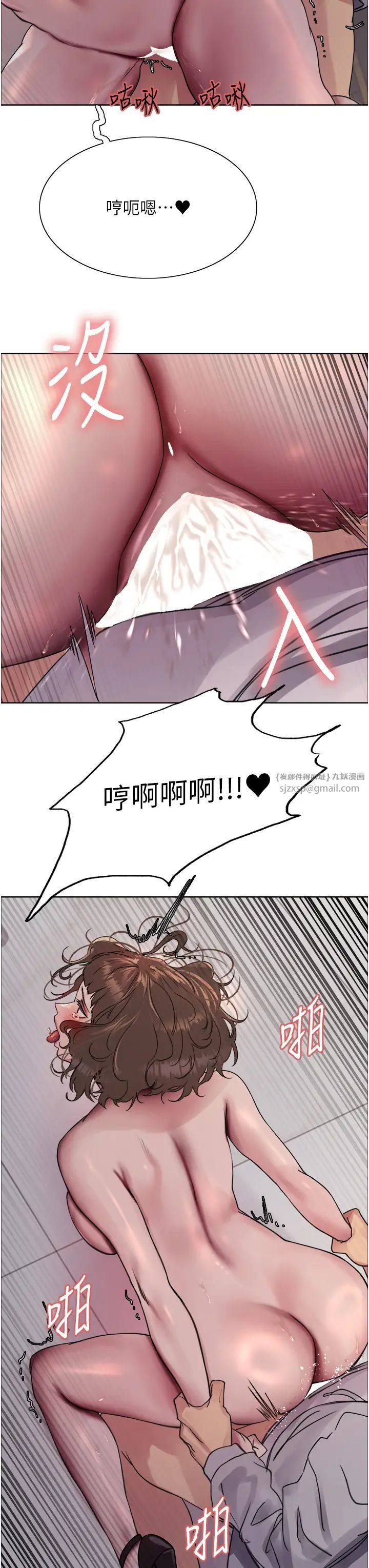 色輪眼第2季第18話-雙洞齊開的陳怡真