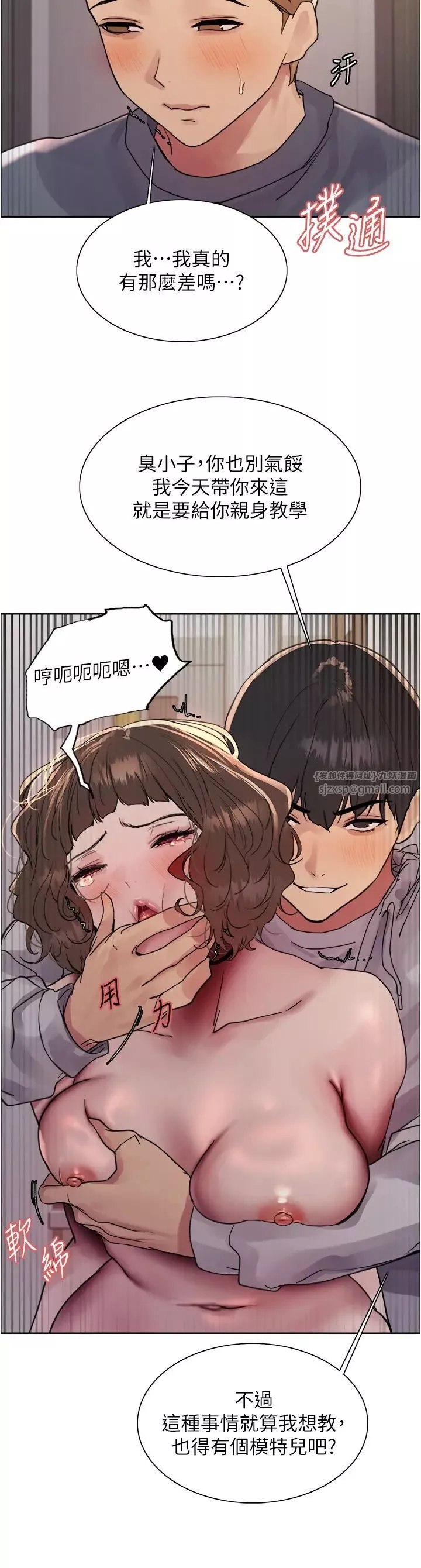 色輪眼第2季第18話-雙洞齊開的陳怡真