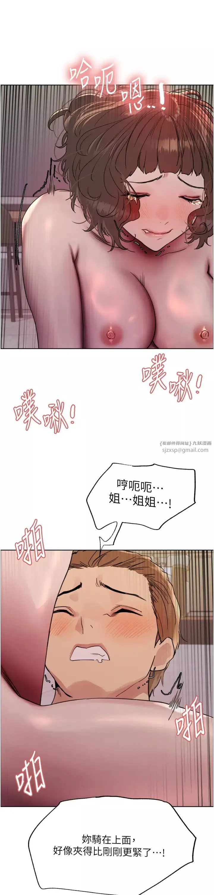 色輪眼第2季第18話-雙洞齊開的陳怡真