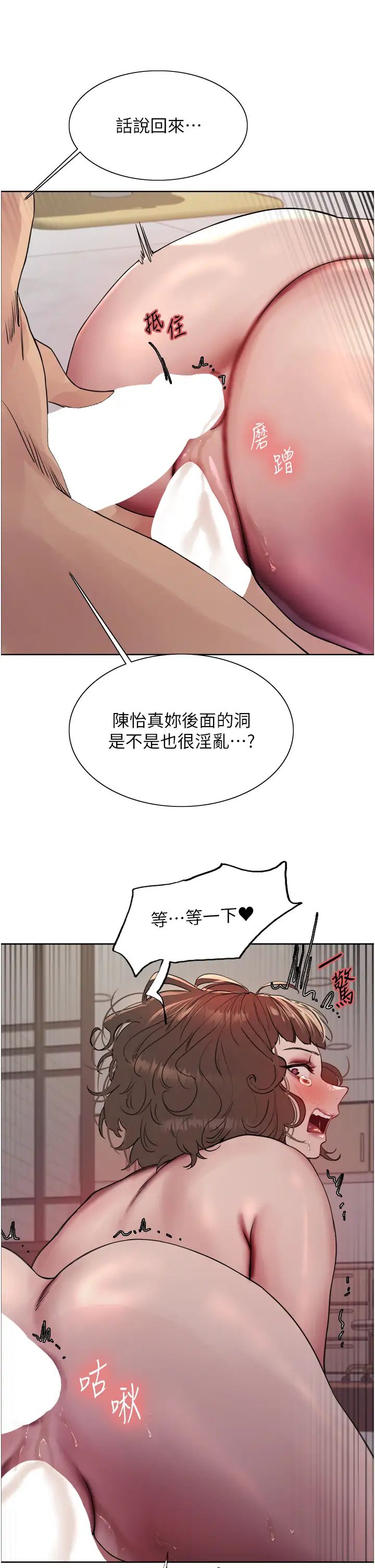 色輪眼第2季第18話-雙洞齊開的陳怡真