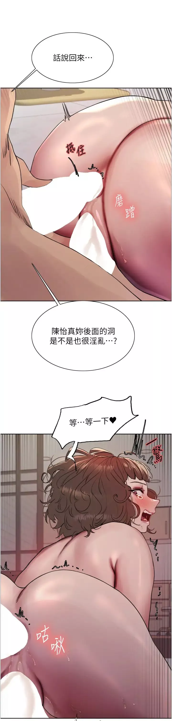 色輪眼第2季第18話-雙洞齊開的陳怡真