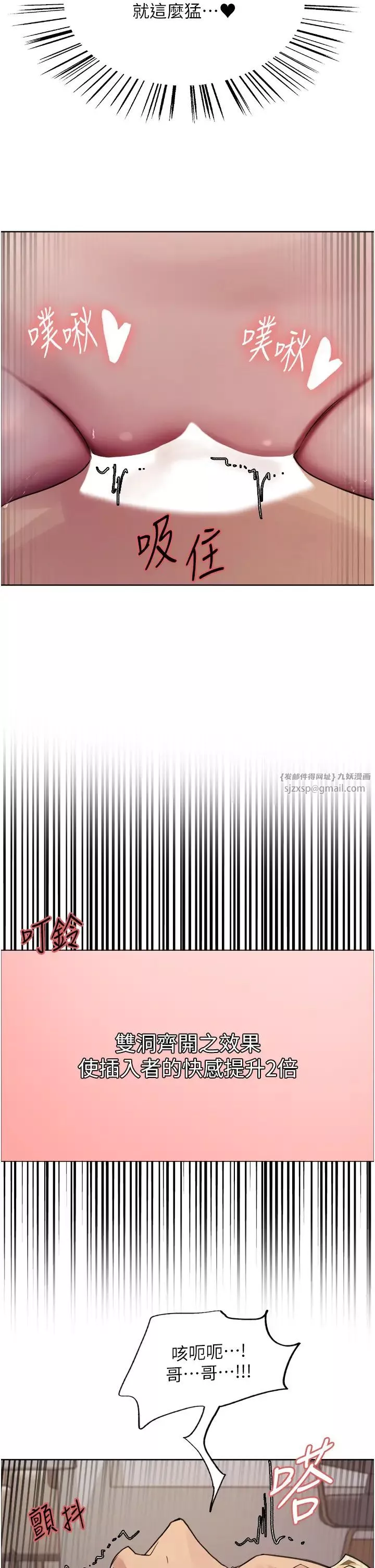 色輪眼第2季第18話-雙洞齊開的陳怡真