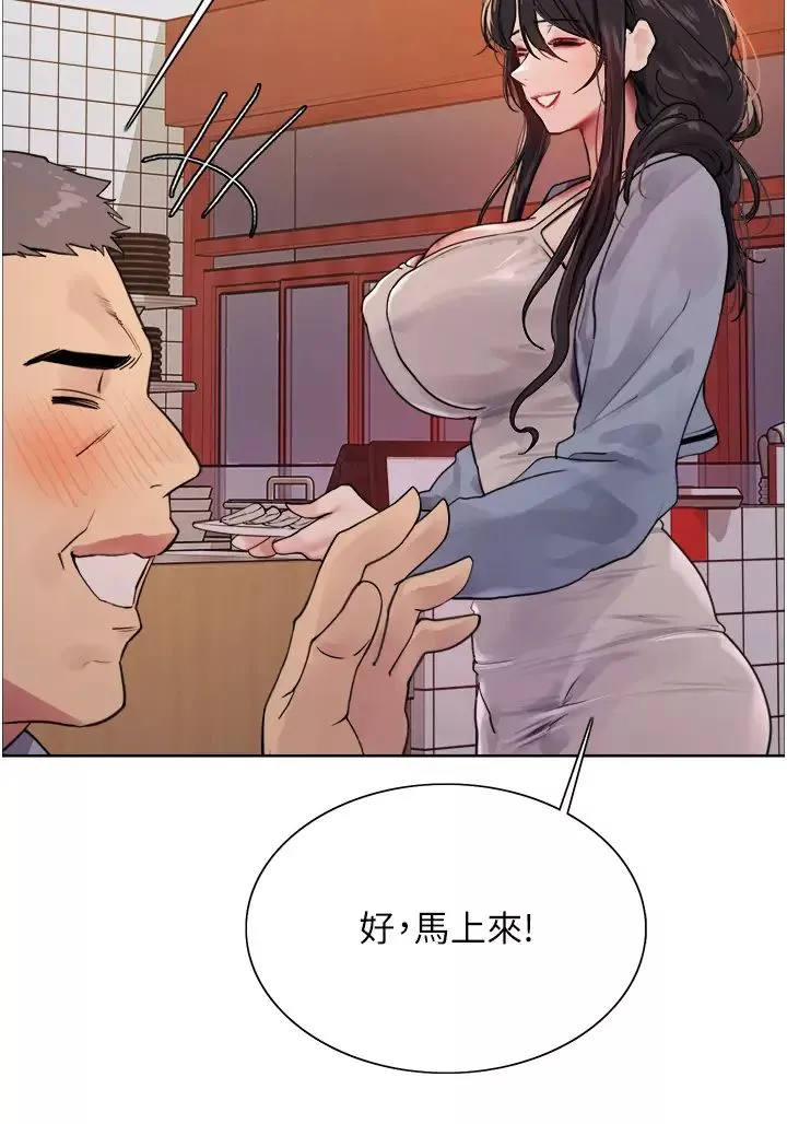 色輪眼第2季第19話-想要懷上老公的孩子♥