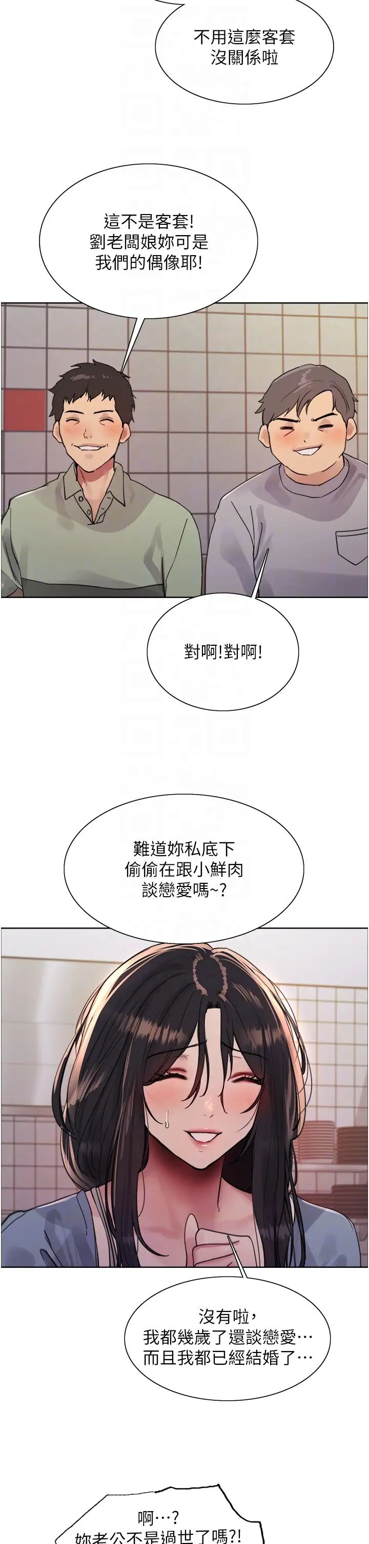 色輪眼第2季第19話-想要懷上老公的孩子♥