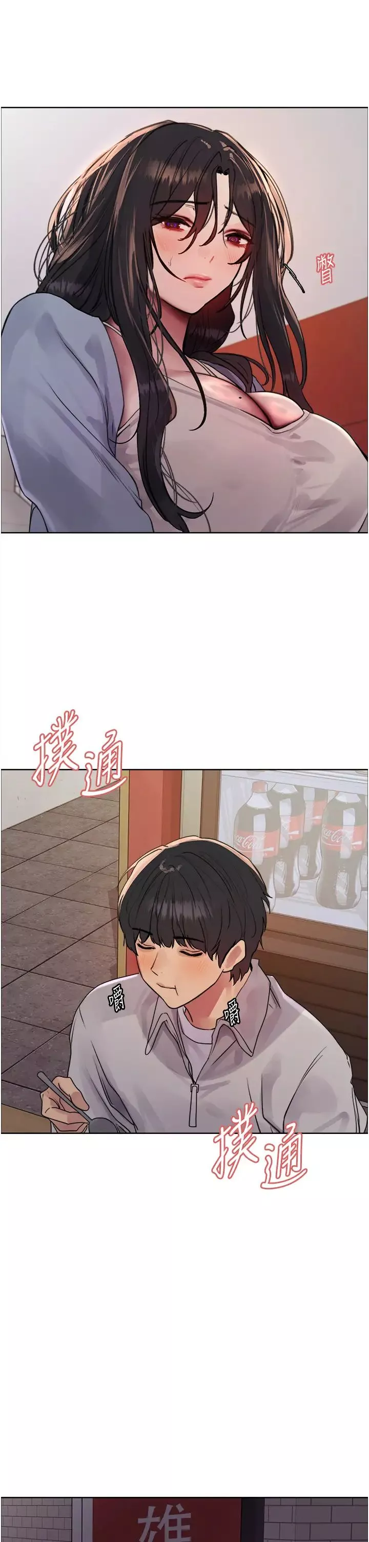 色輪眼第2季第19話-想要懷上老公的孩子♥