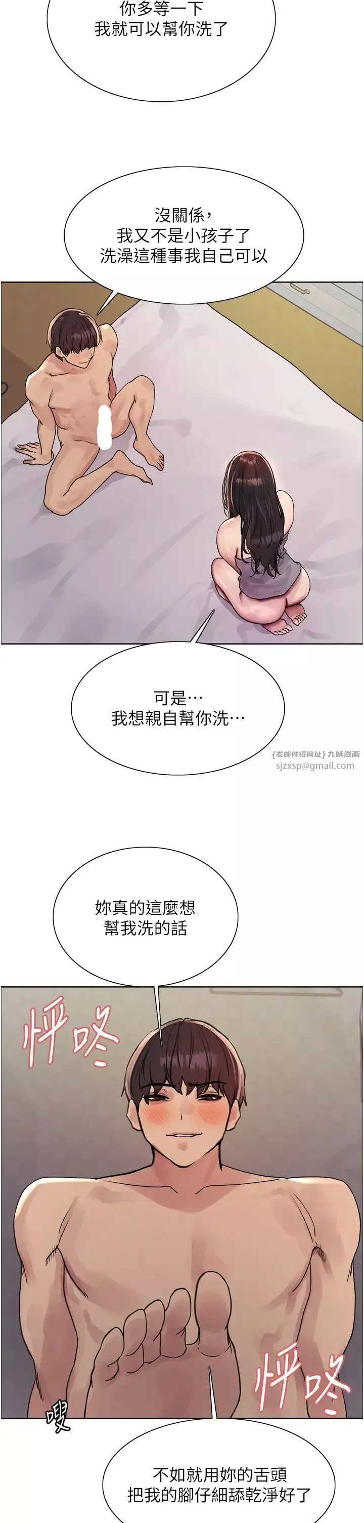 色輪眼第2季第19話-想要懷上老公的孩子♥