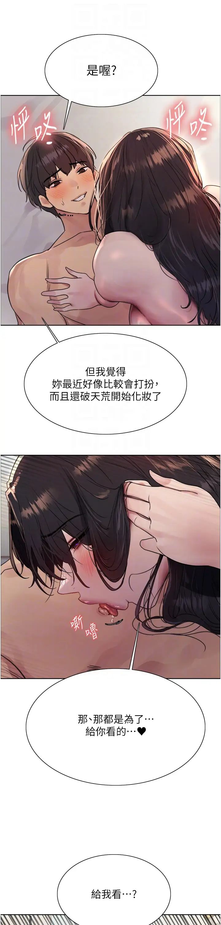 色轮眼第2季第19话-想要怀上老公的孩子♥