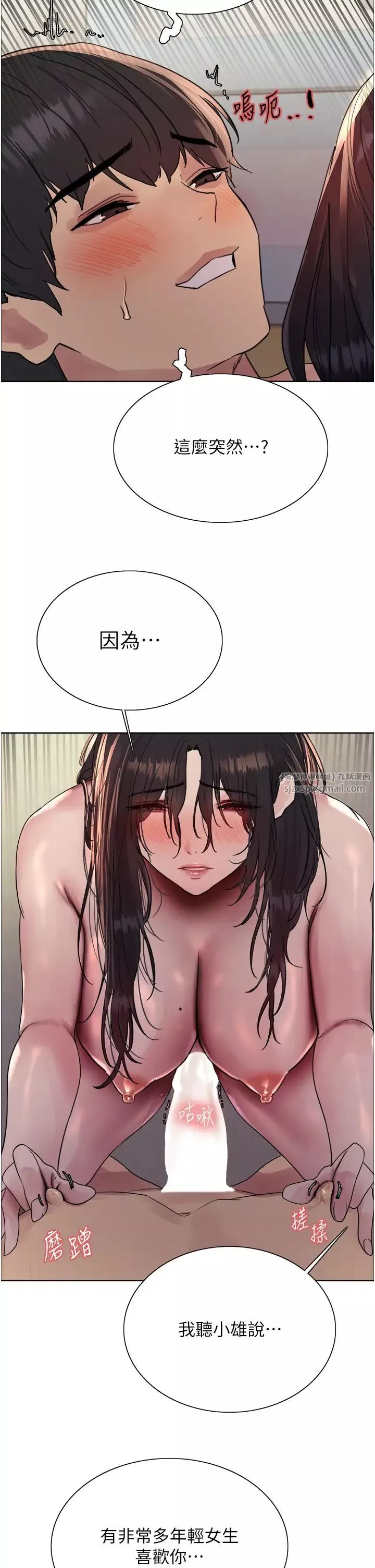 色輪眼第2季第19話-想要懷上老公的孩子♥