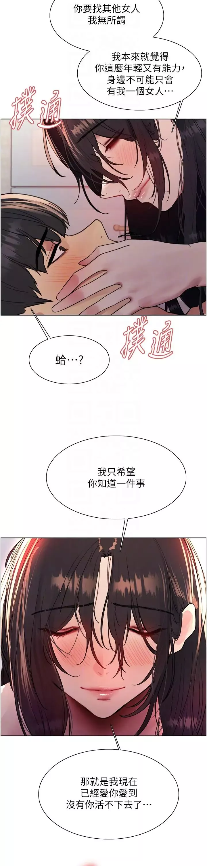色輪眼第2季第19話-想要懷上老公的孩子♥