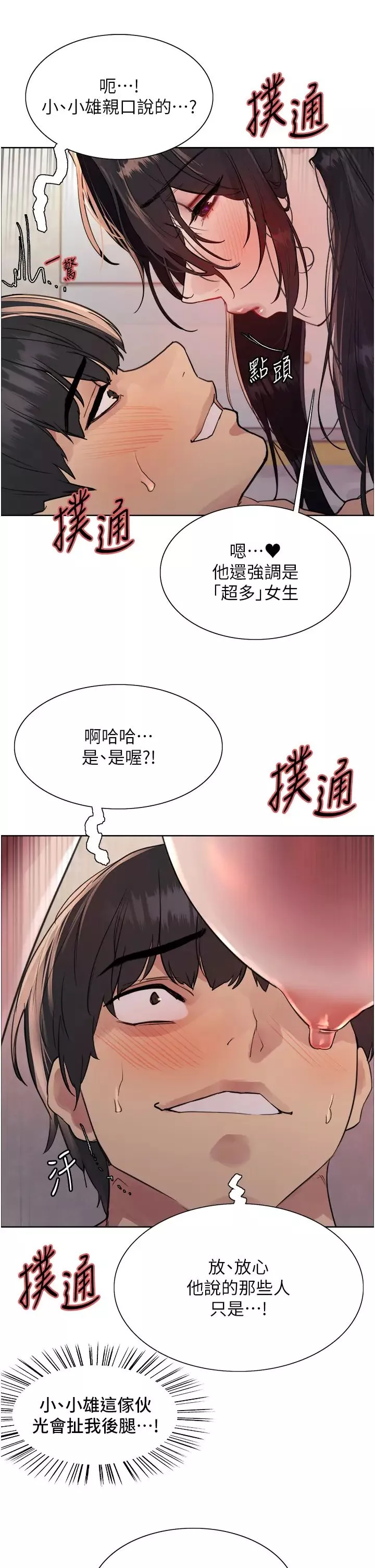 色輪眼第2季第19話-想要懷上老公的孩子♥