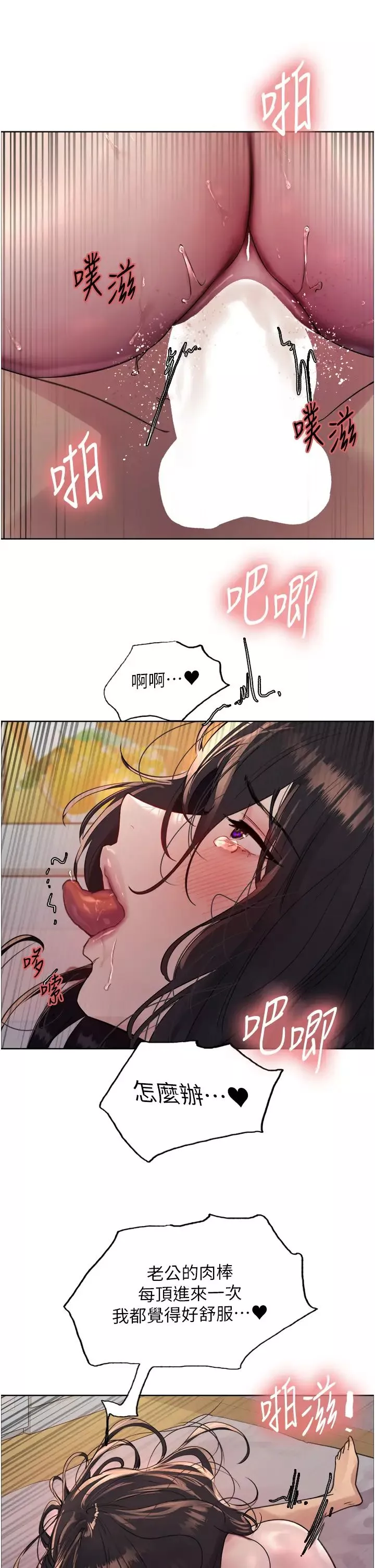 色輪眼第2季第19話-想要懷上老公的孩子♥
