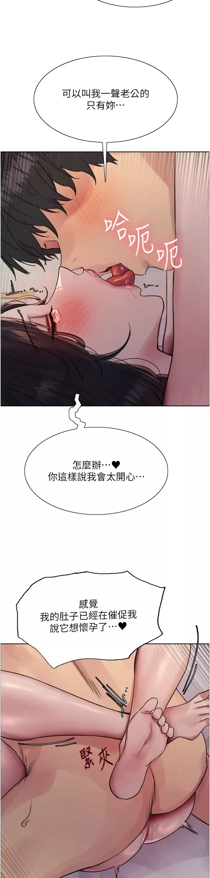 色輪眼第2季第19話-想要懷上老公的孩子♥